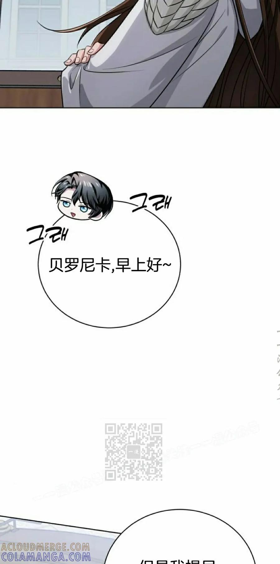 《转世的9级大魔法师》第18集 第113页