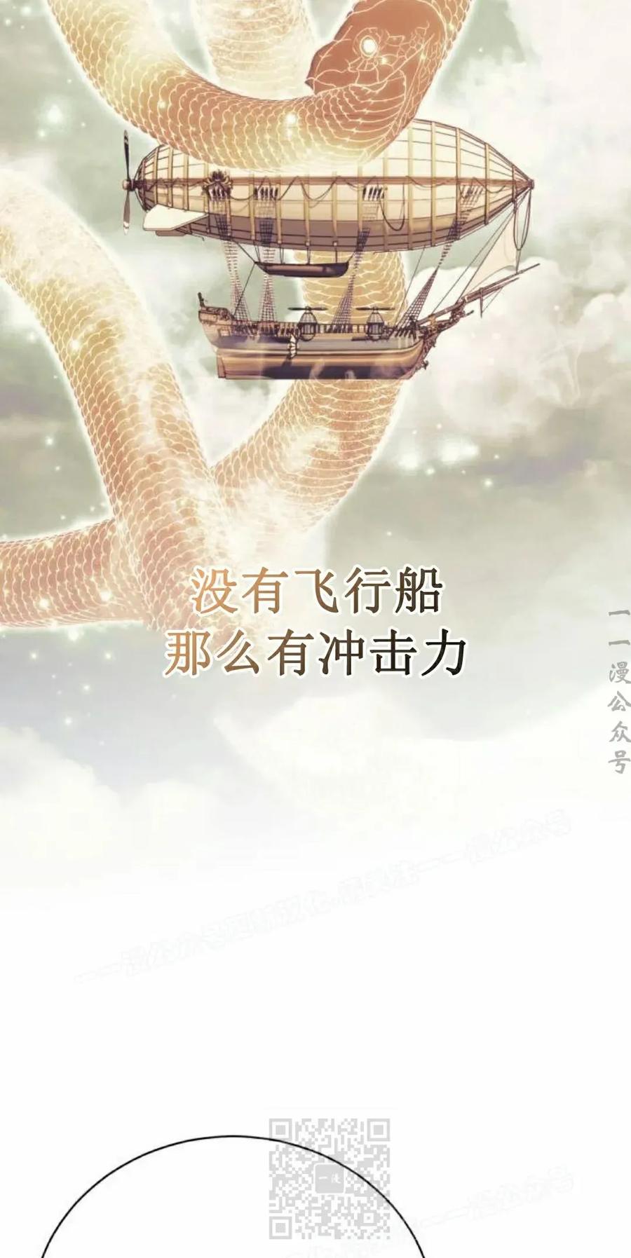 《转世的9级大魔法师》第18集 第19页