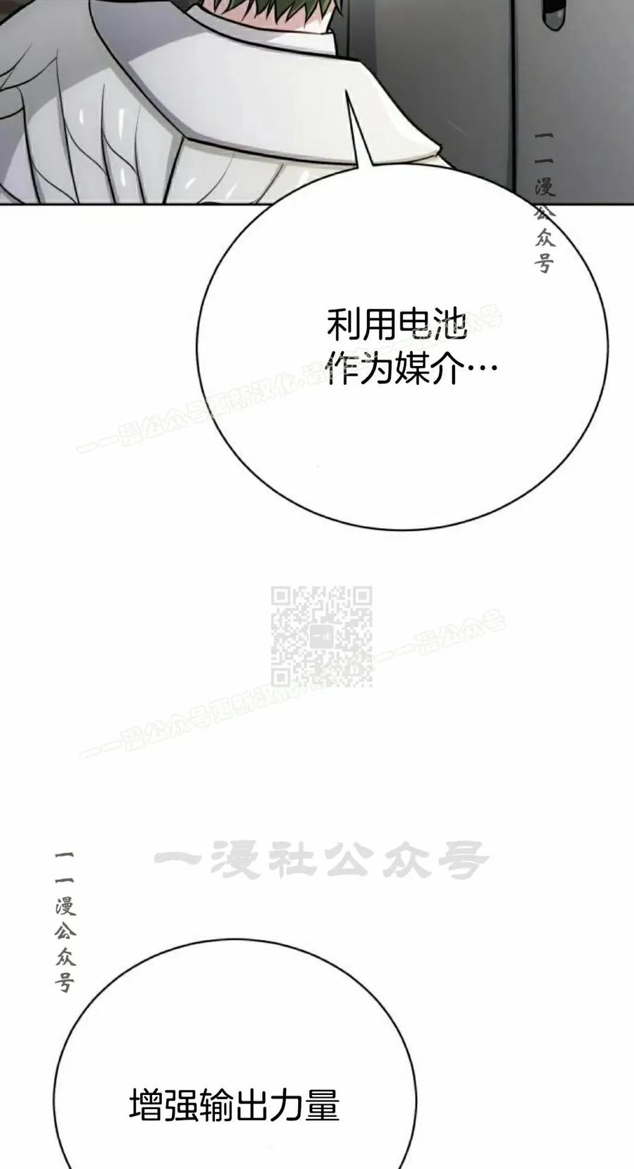《转世的9级大魔法师》第18集 第7页