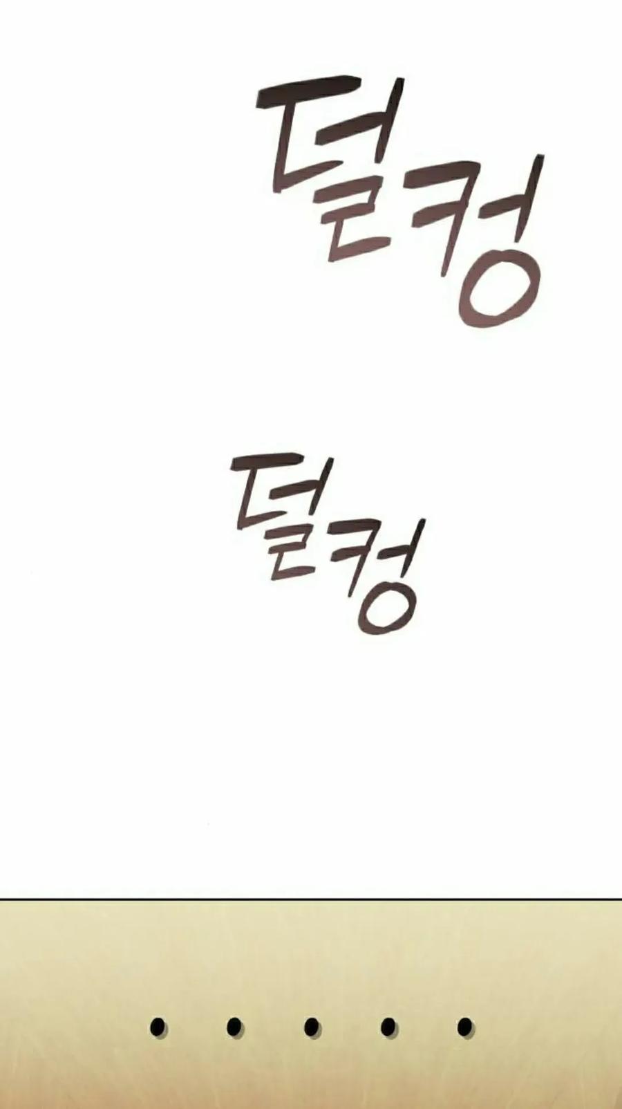 《转世的9级大魔法师》第18集 第122页