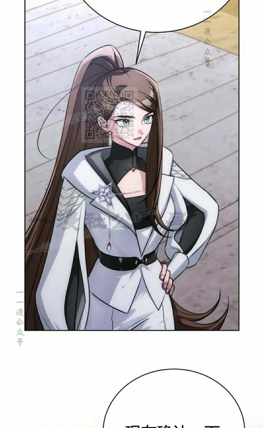 《转世的9级大魔法师》第19集 第46页