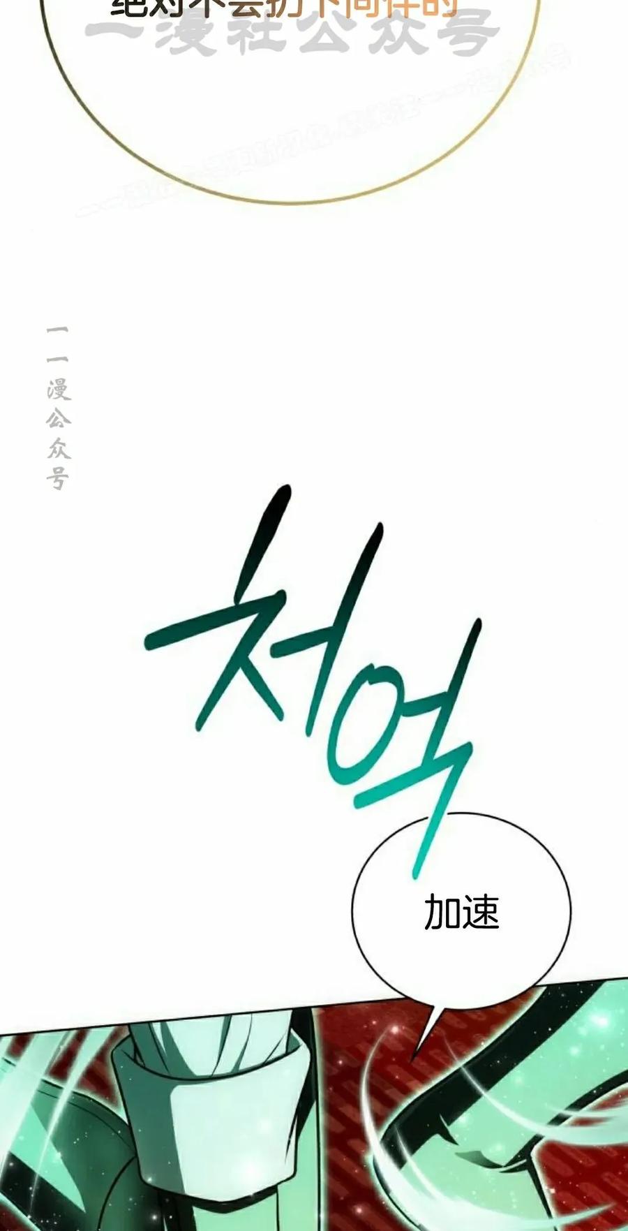 《转世的9级大魔法师》第19集 第124页