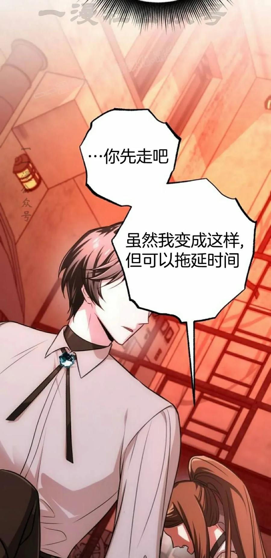 《转世的9级大魔法师》第19集 第114页