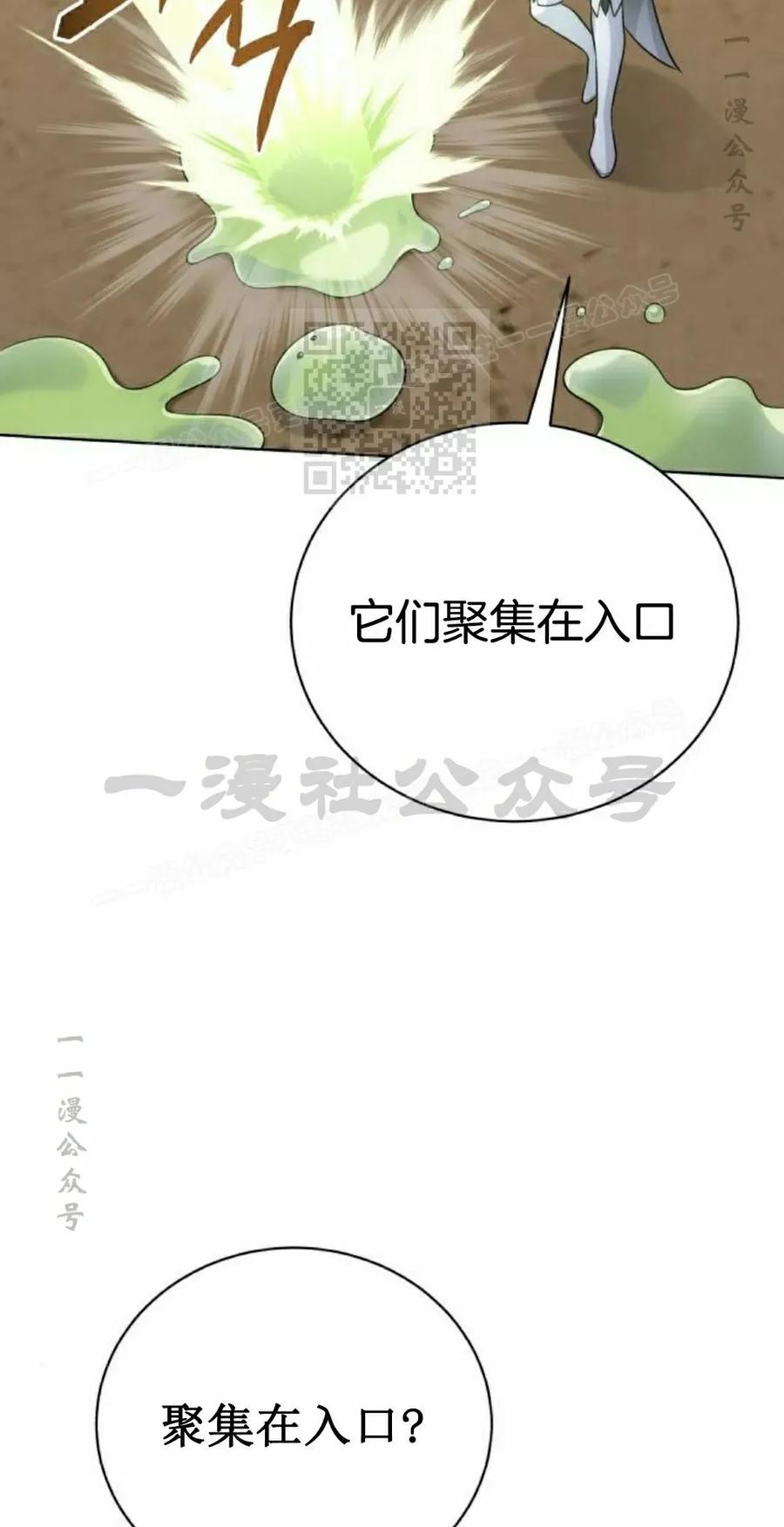 《转世的9级大魔法师》第19集 第36页
