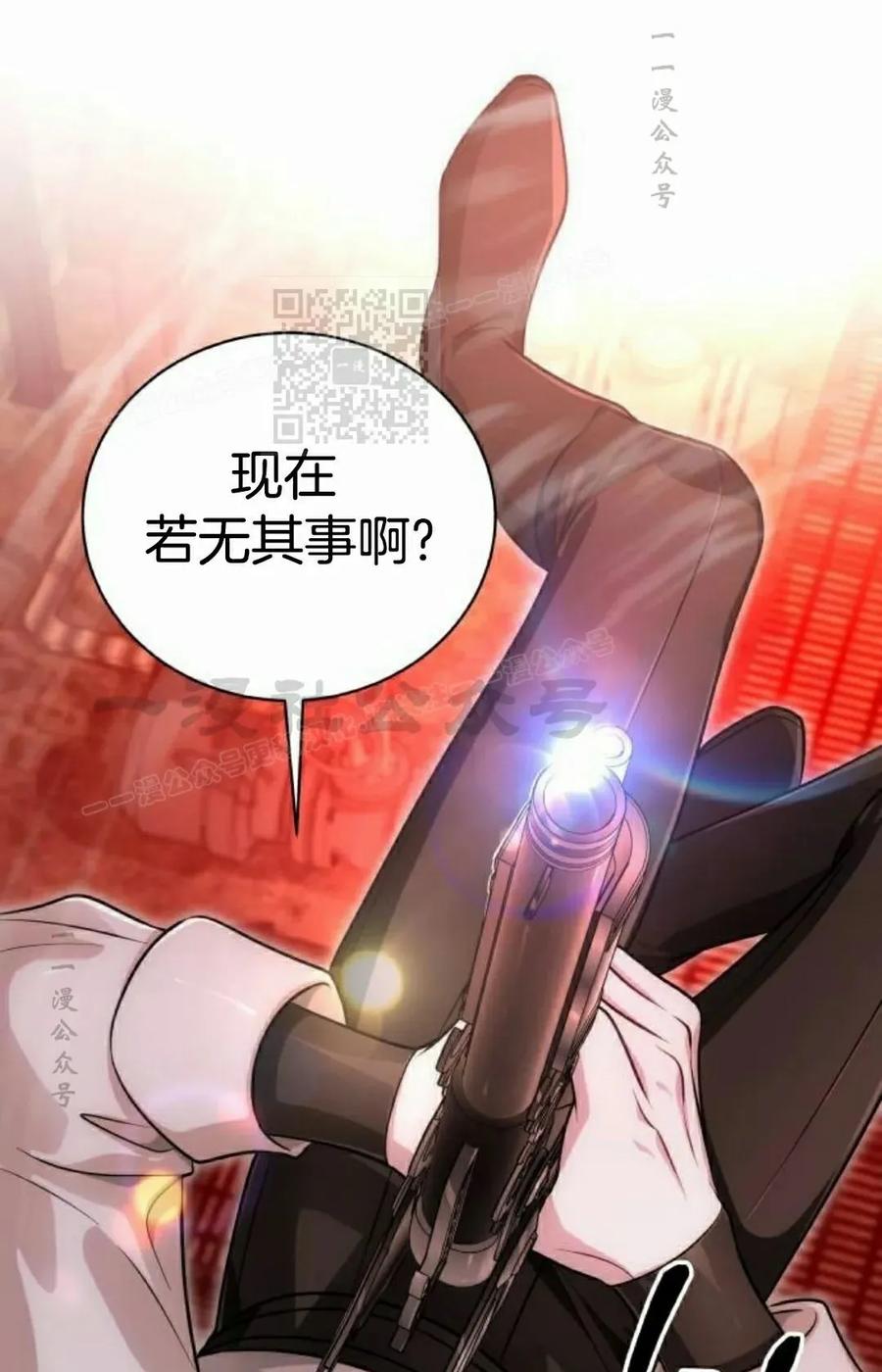 《转世的9级大魔法师》第19集 第136页