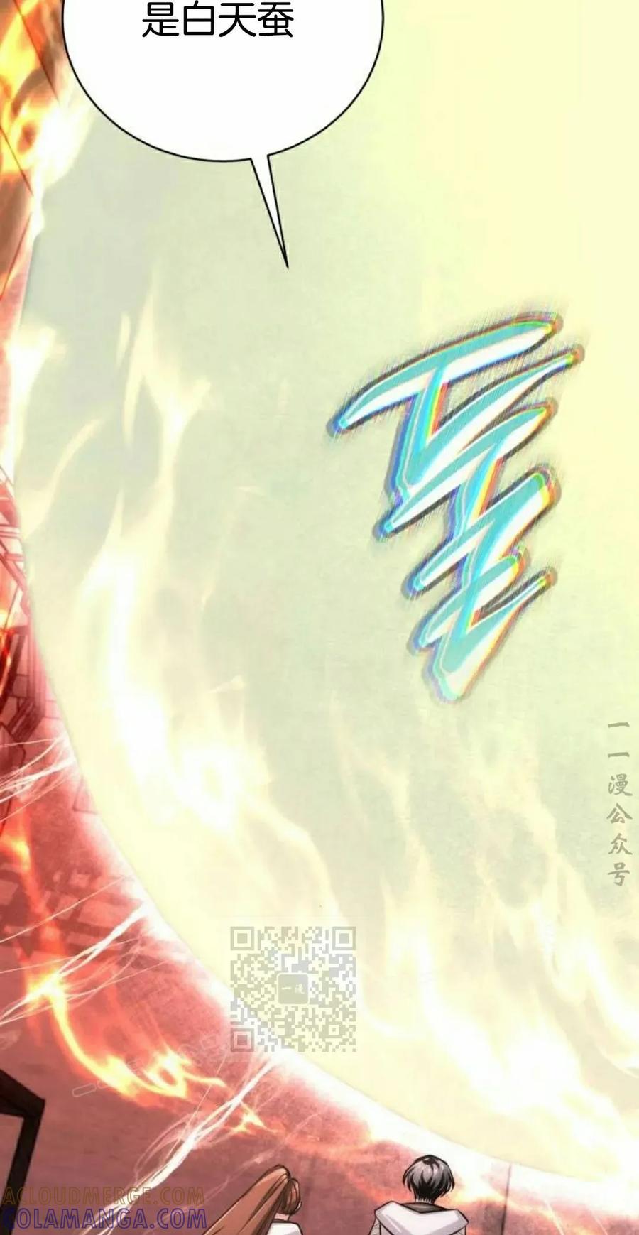 《转世的9级大魔法师》第19集 第53页