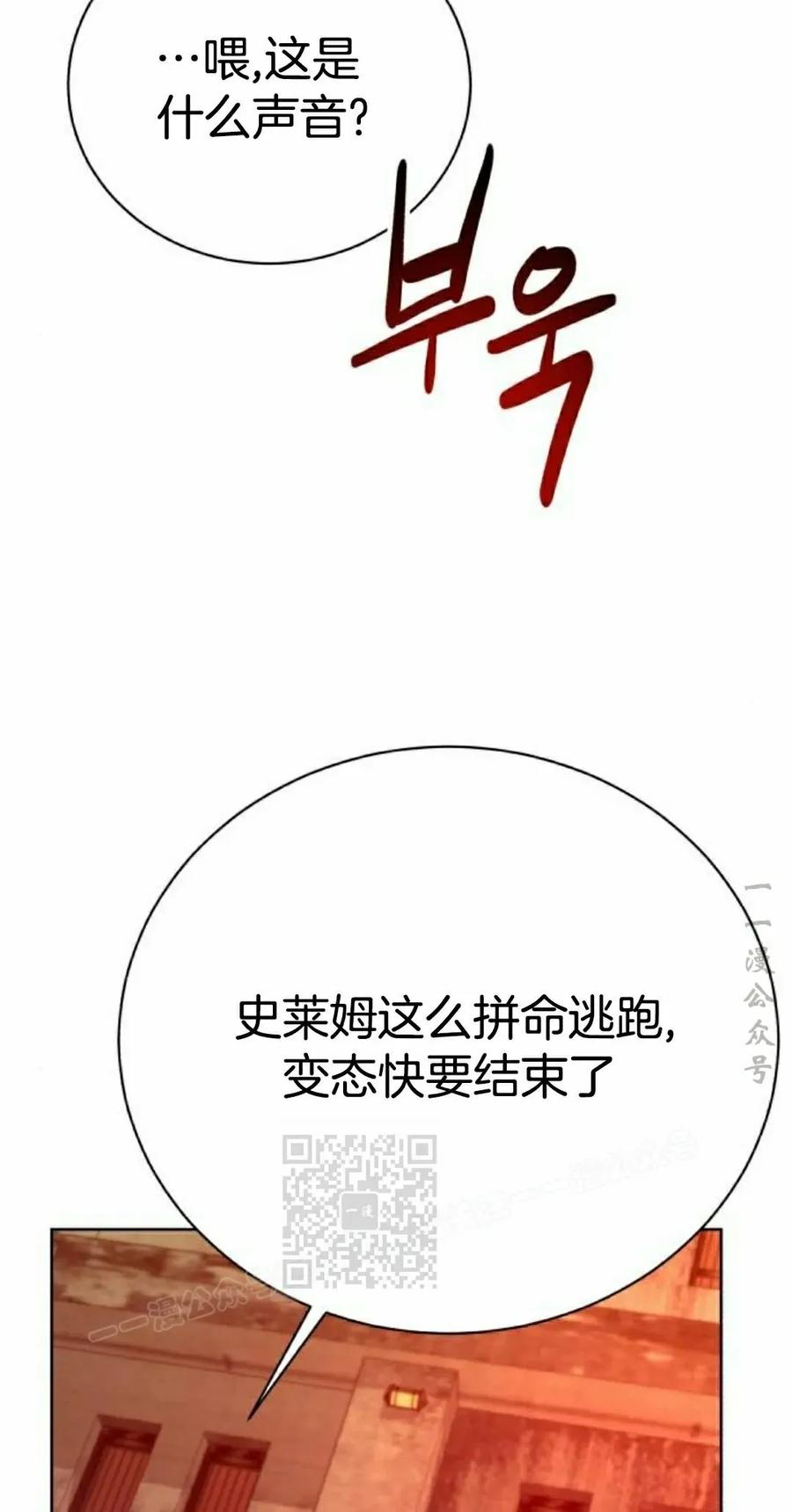 《转世的9级大魔法师》第19集 第63页