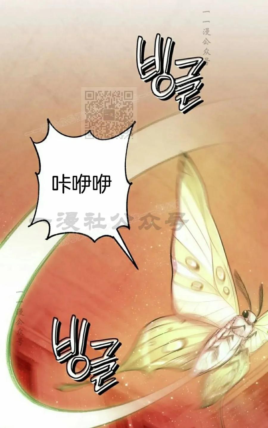 《转世的9级大魔法师》第19集 第96页