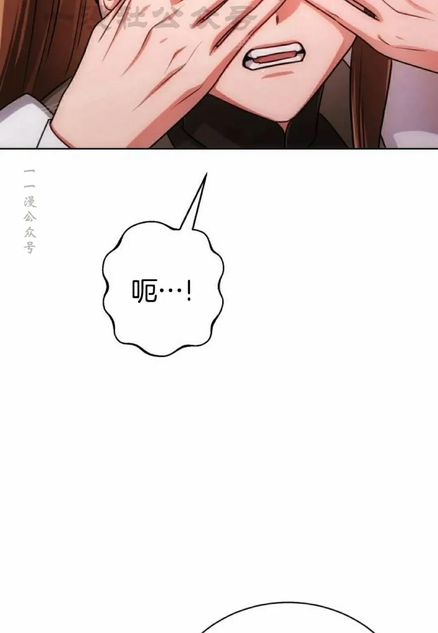 《转世的9级大魔法师》第19集 第74页