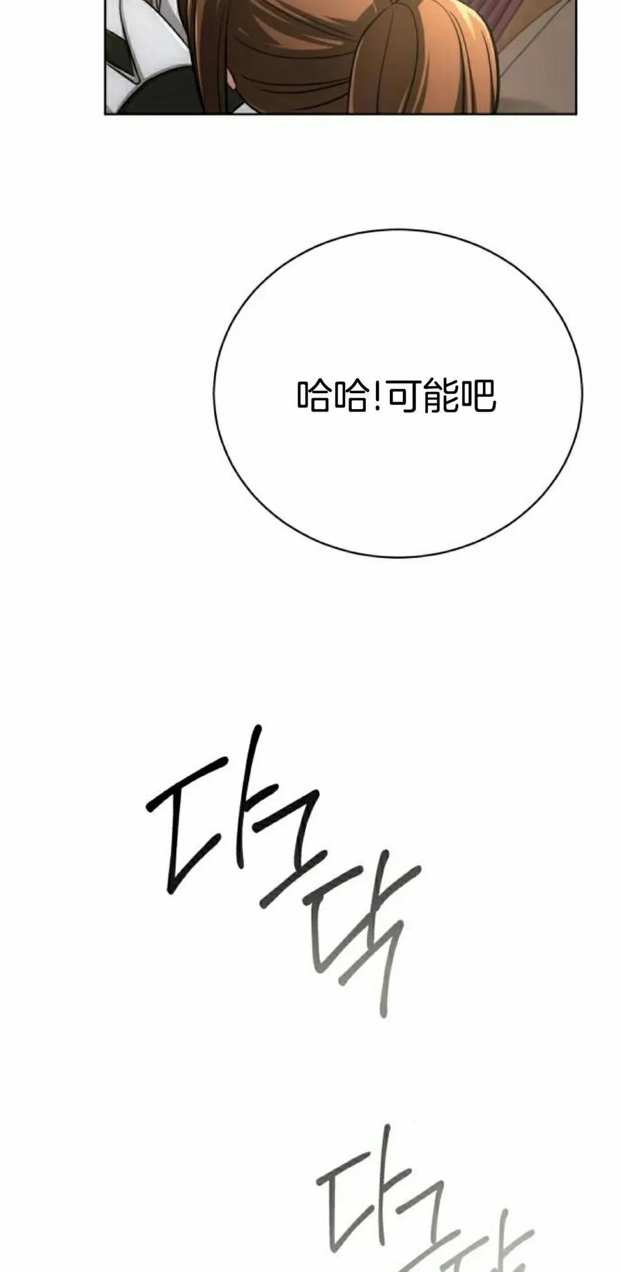 《转世的9级大魔法师》第19集 第22页