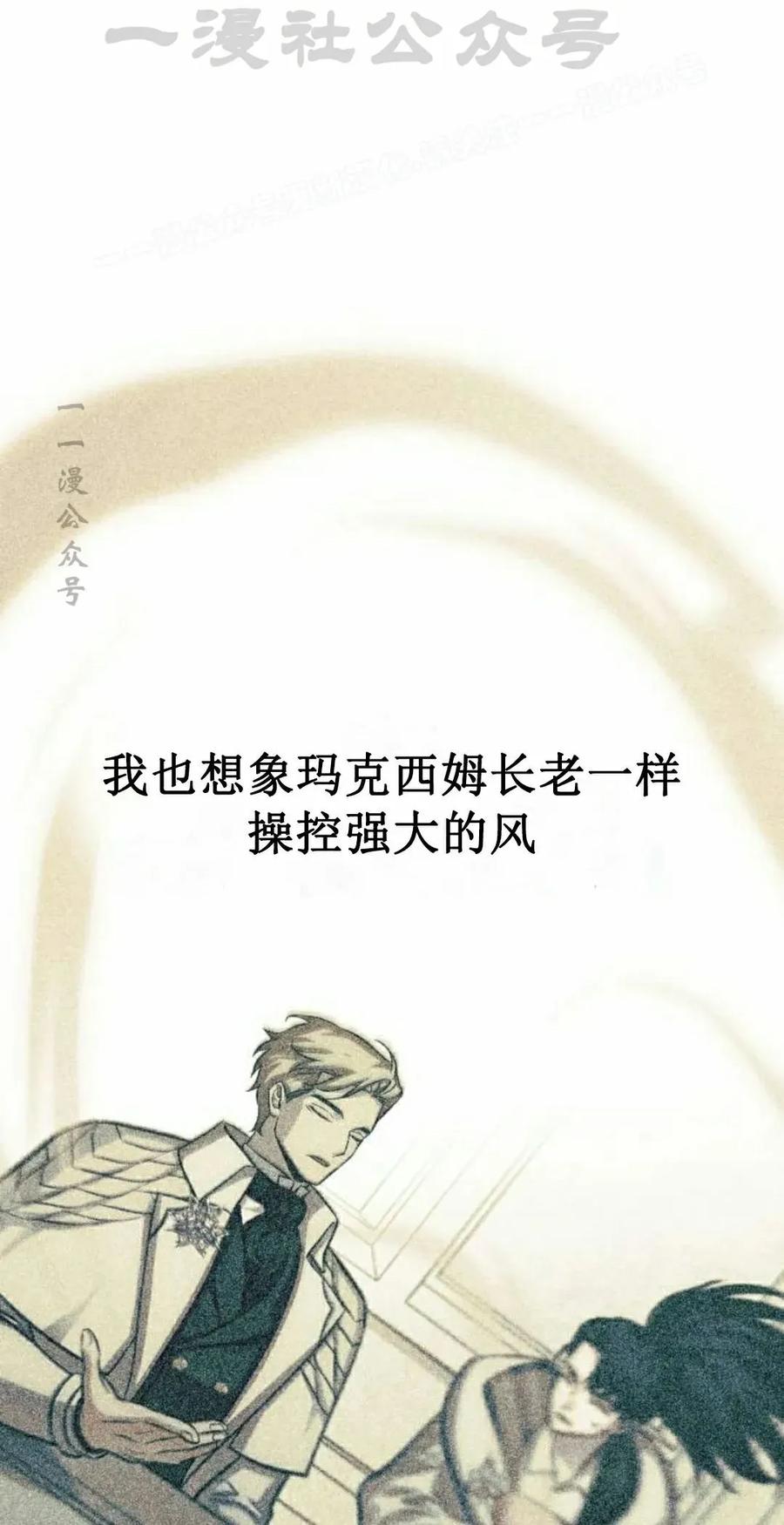《转世的9级大魔法师》第19集 第4页