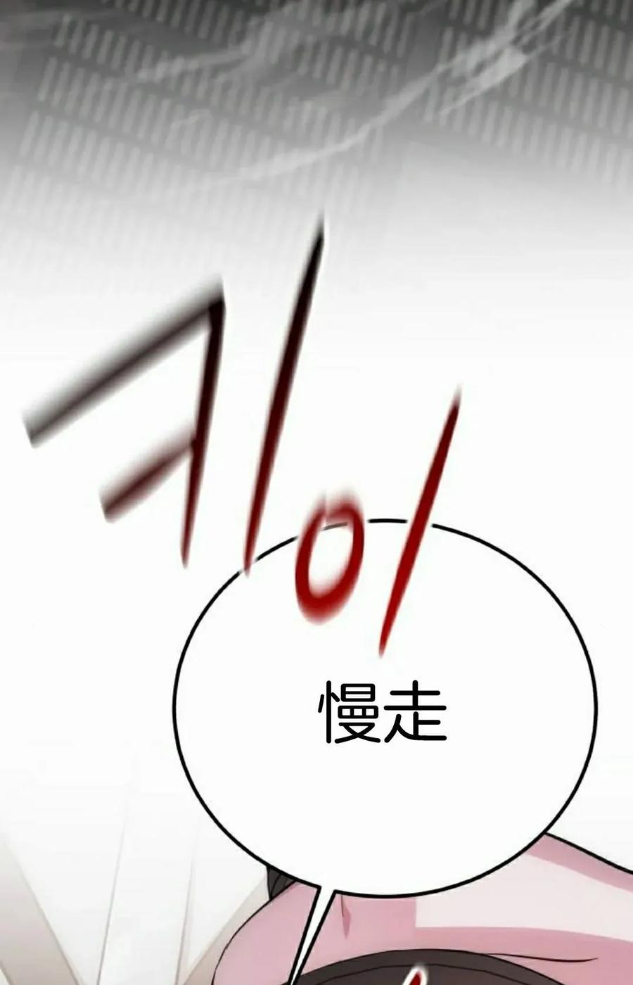 《转世的9级大魔法师》第19集 第138页