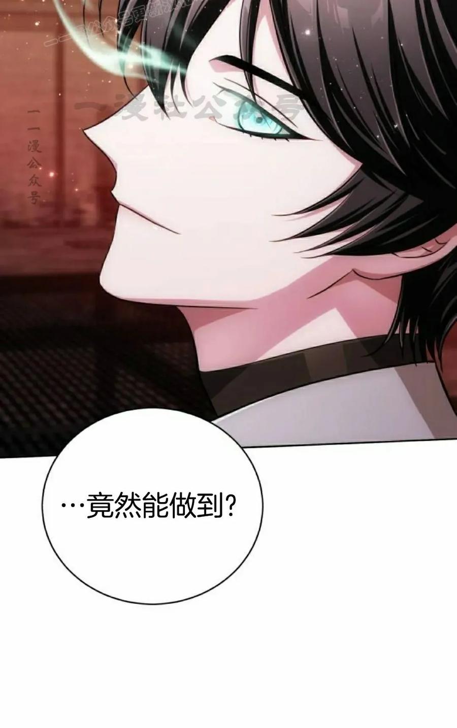 《转世的9级大魔法师》第19集 第100页