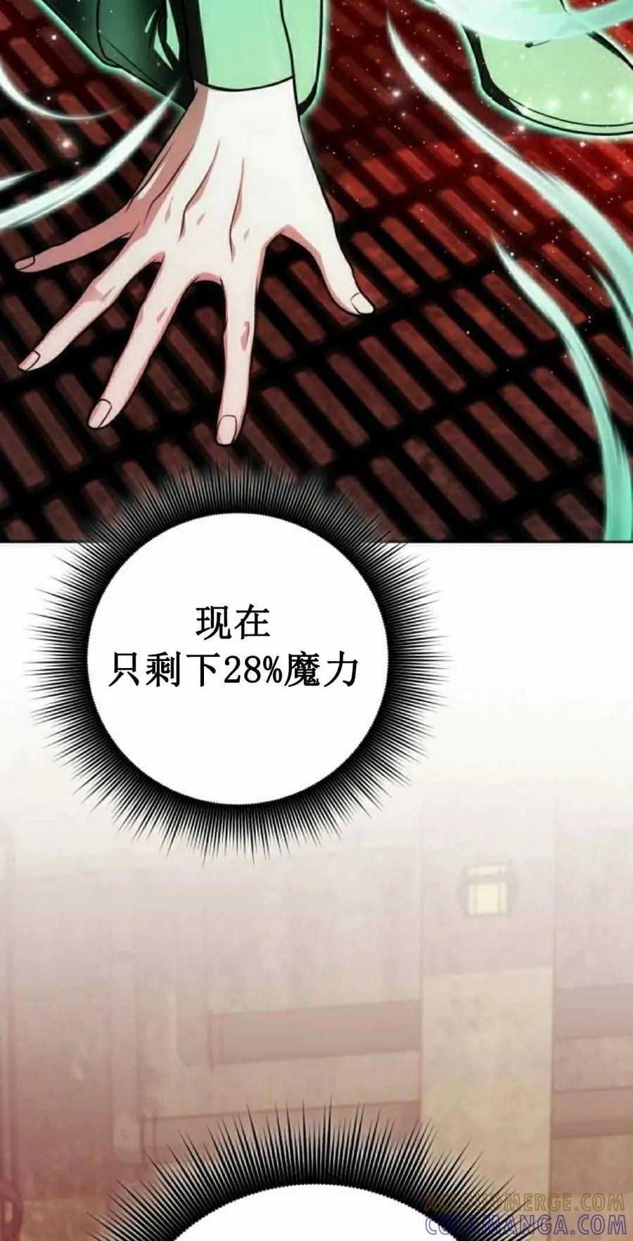 《转世的9级大魔法师》第19集 第125页