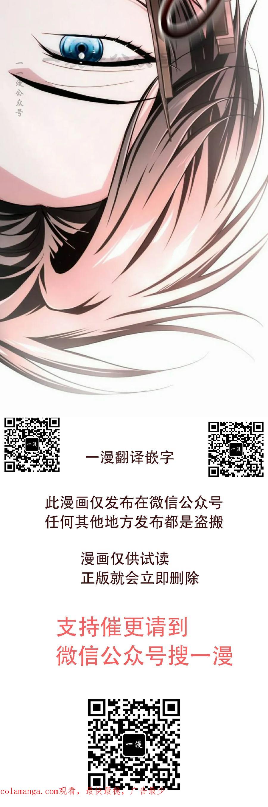 《转世的9级大魔法师》第19集 第140页