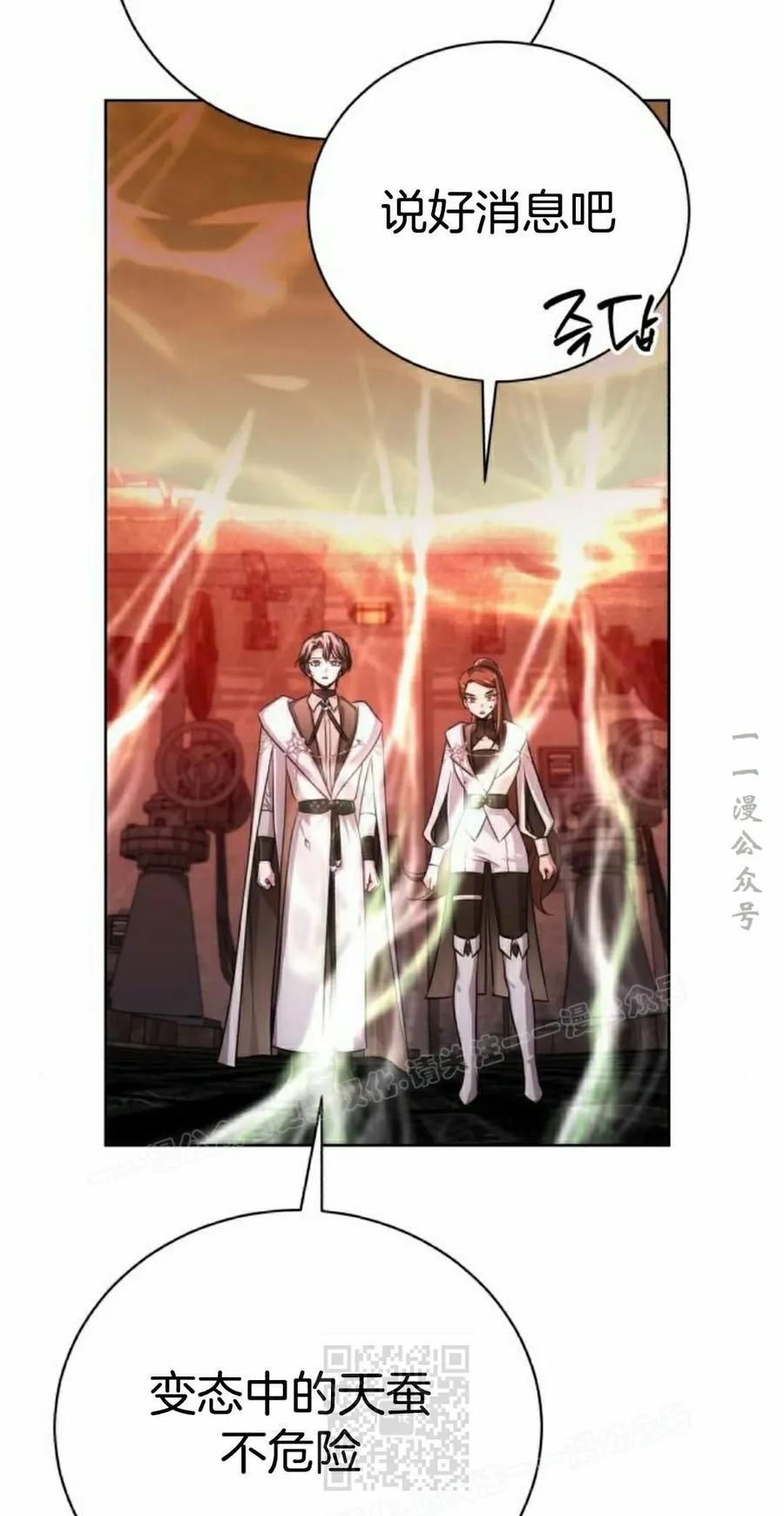 《转世的9级大魔法师》第19集 第59页