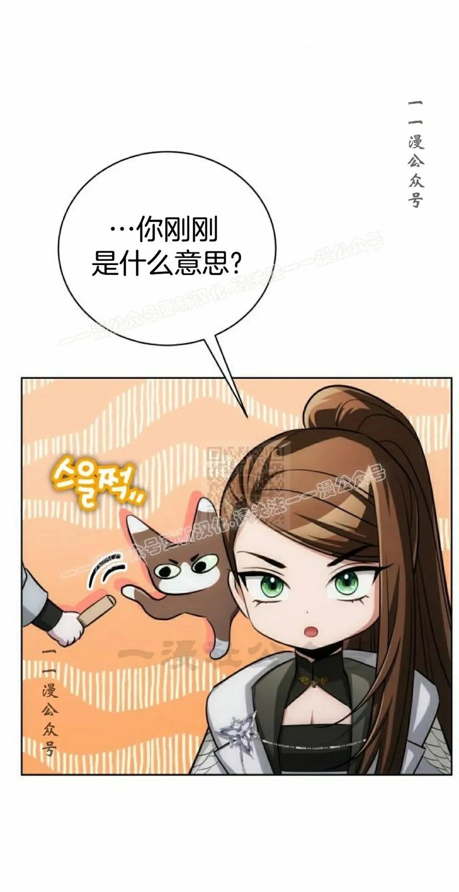 《转世的9级大魔法师》第19集 第7页