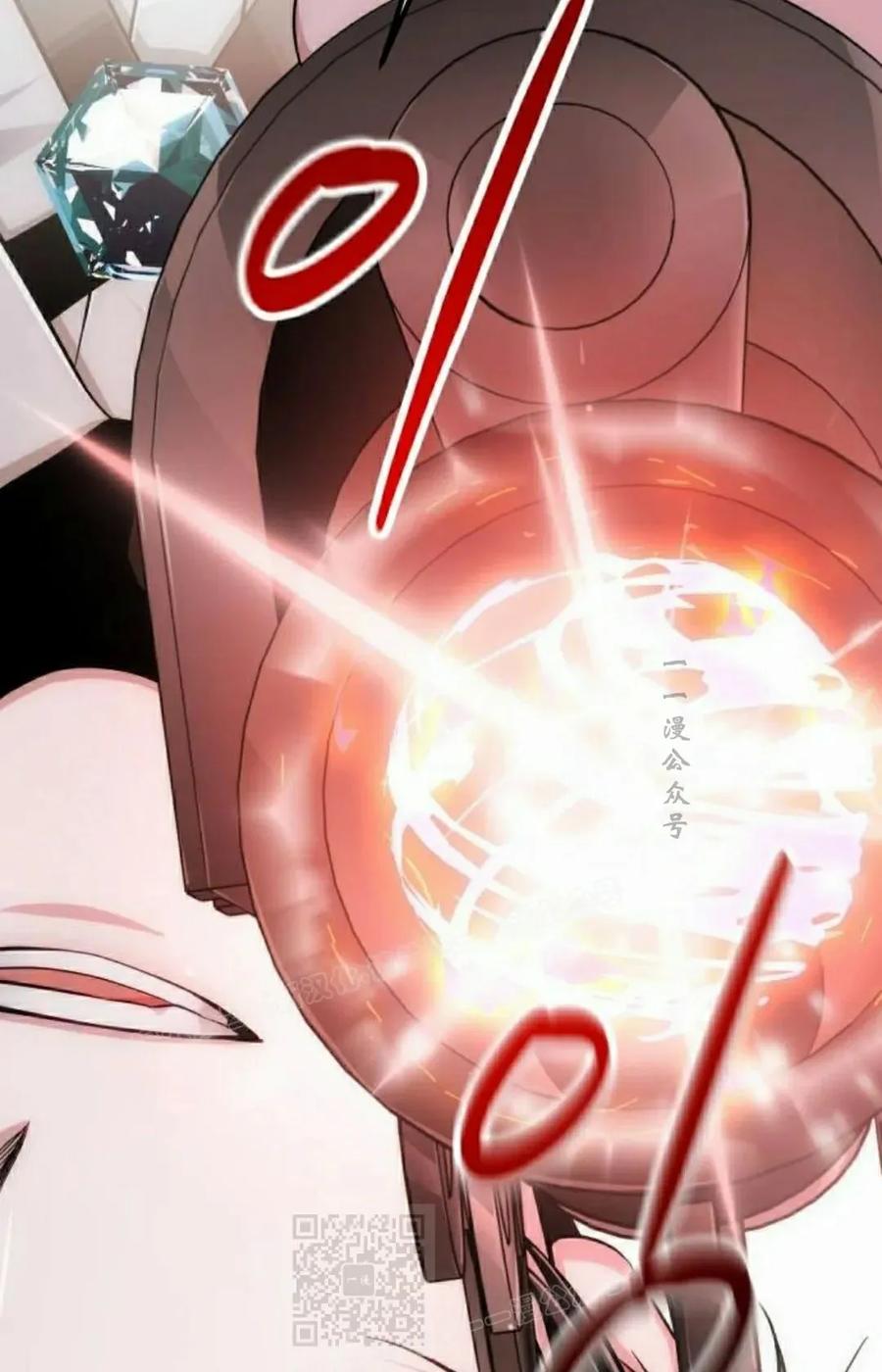 《转世的9级大魔法师》第19集 第139页