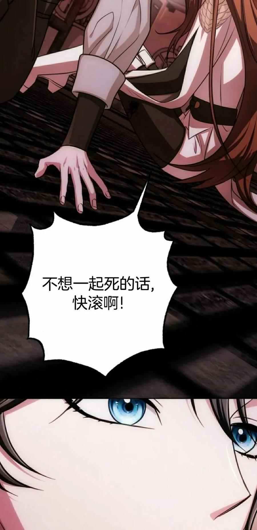 《转世的9级大魔法师》第19集 第115页