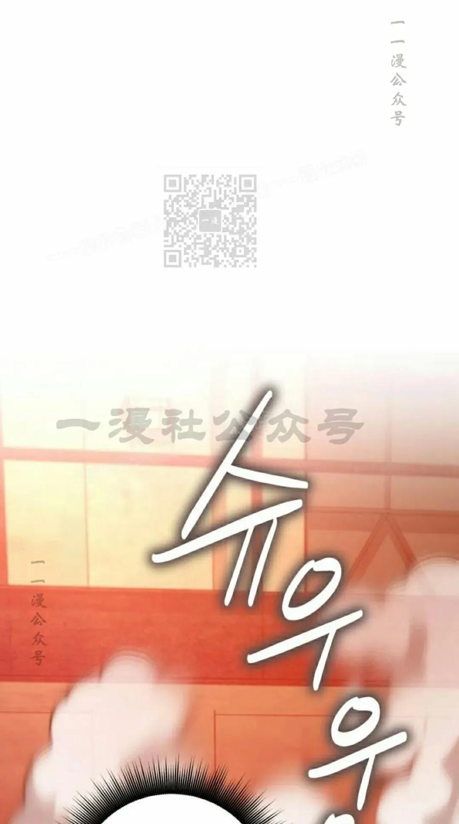 《转世的9级大魔法师》第19集 第106页