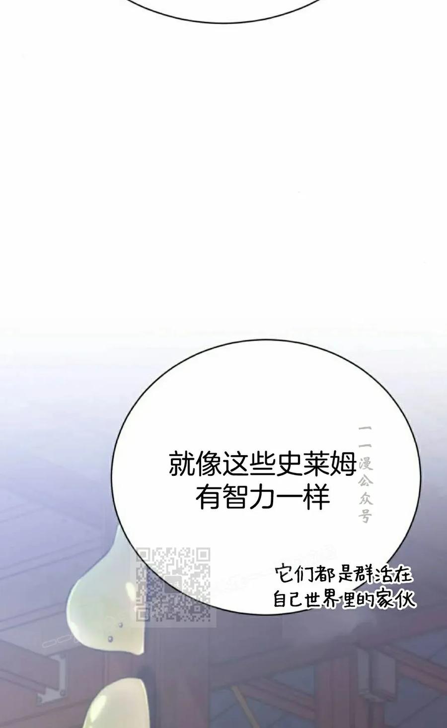 《转世的9级大魔法师》第19集 第43页
