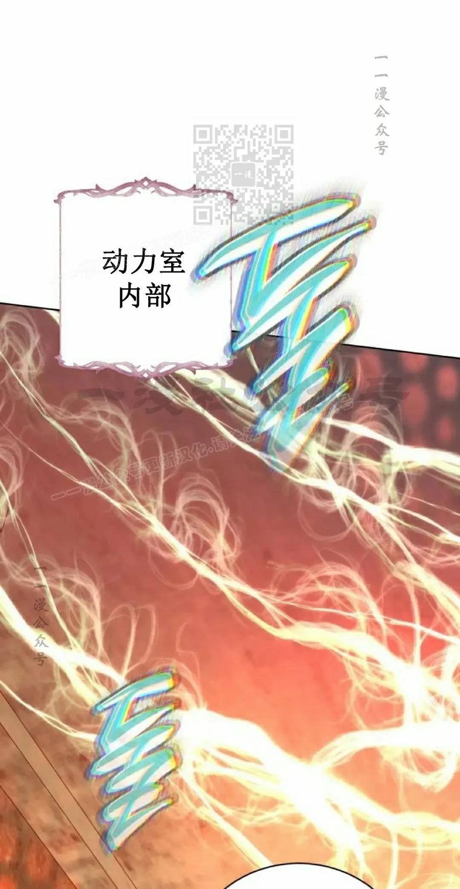 《转世的9级大魔法师》第19集 第51页