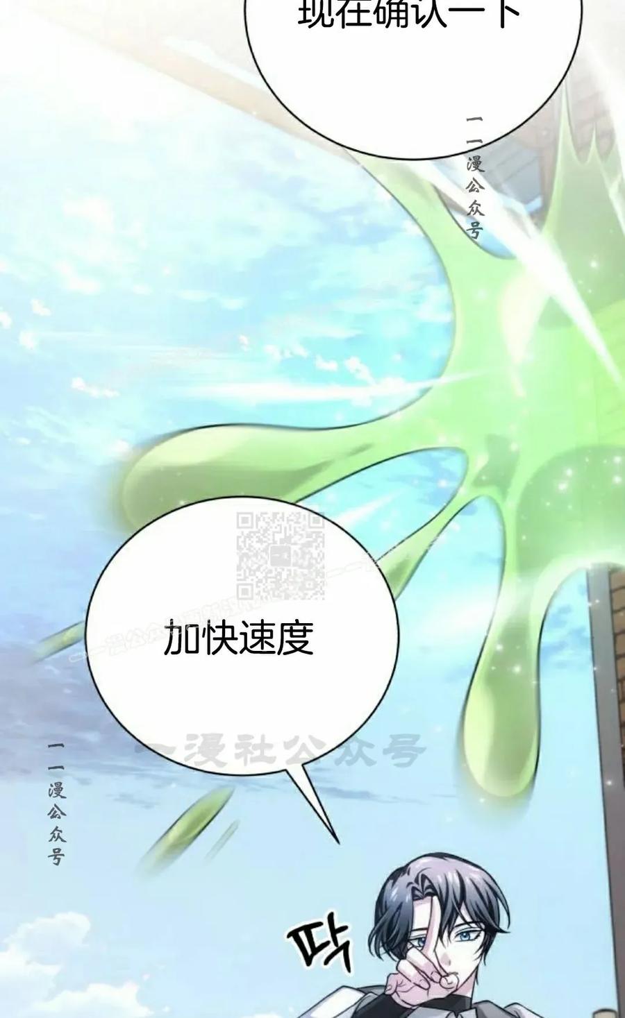 《转世的9级大魔法师》第19集 第47页