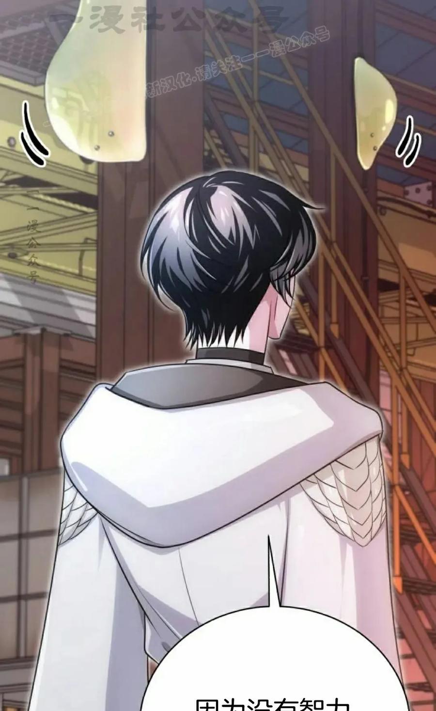 《转世的9级大魔法师》第19集 第44页