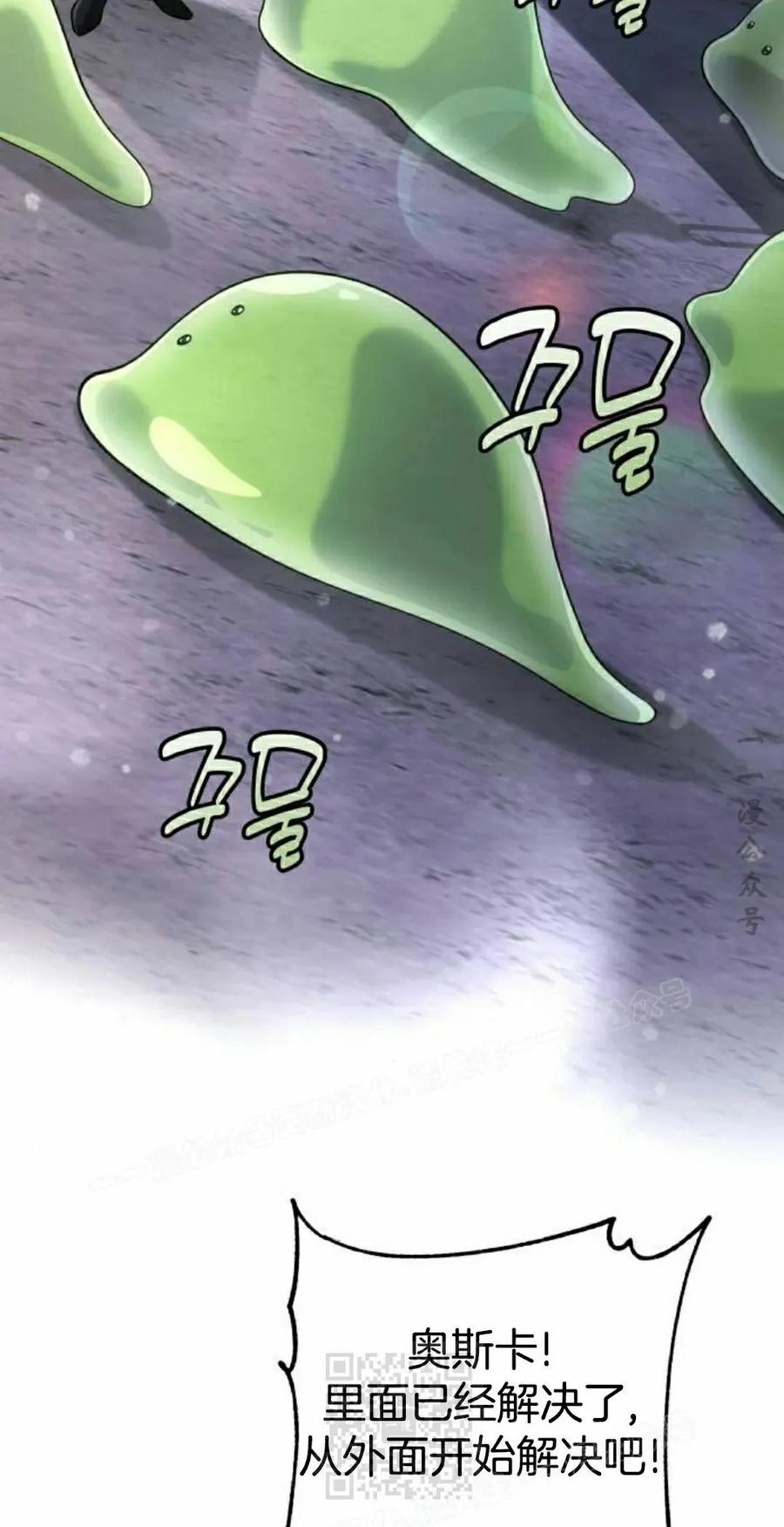 《转世的9级大魔法师》第19集 第39页