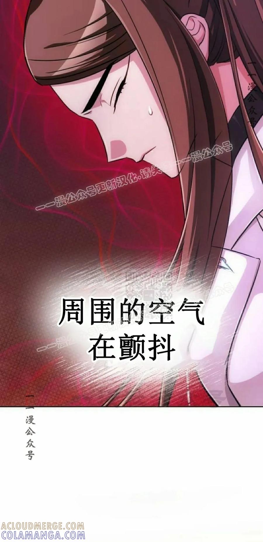 《转世的9级大魔法师》第19集 第117页