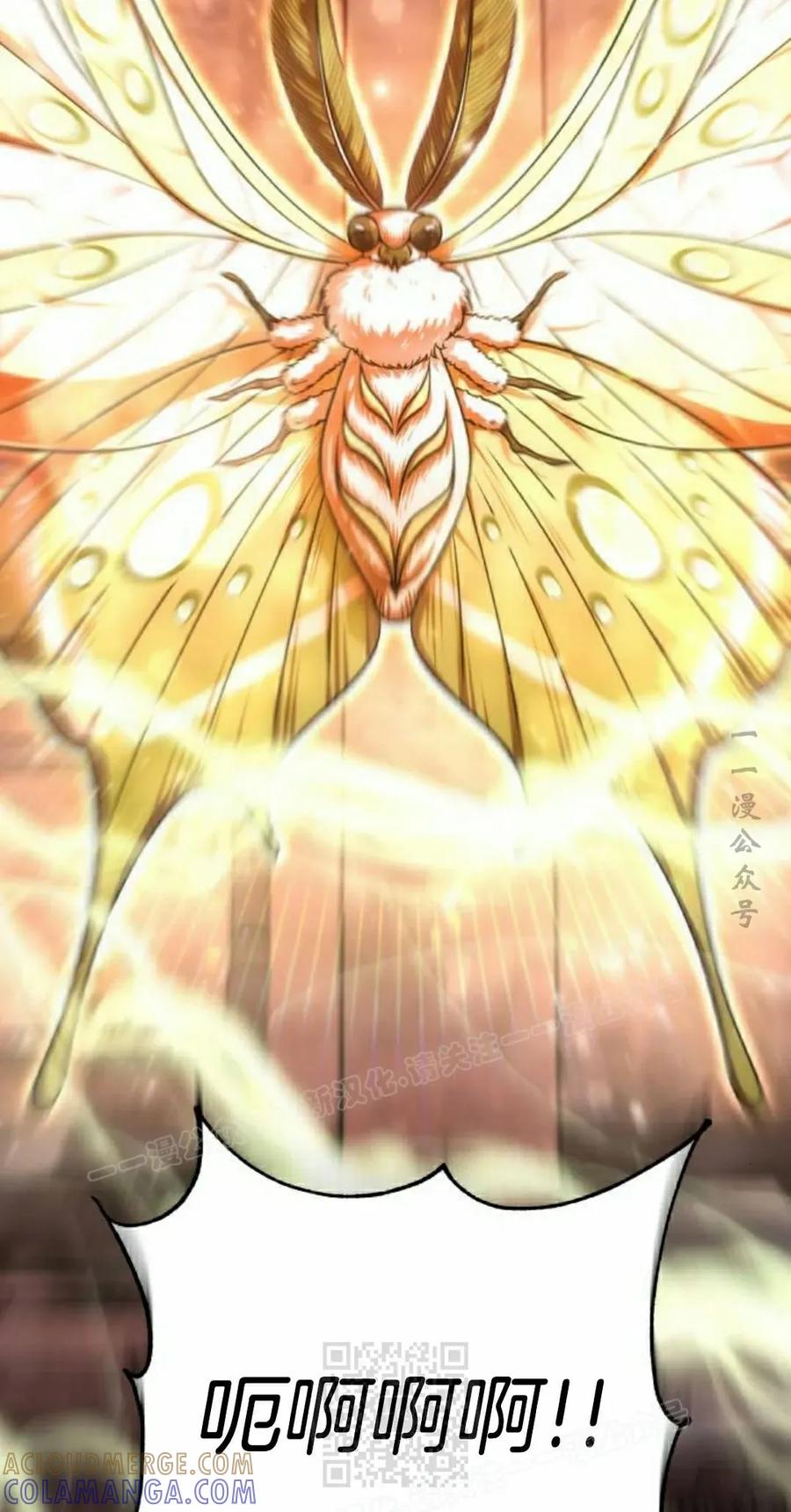 《转世的9级大魔法师》第19集 第69页