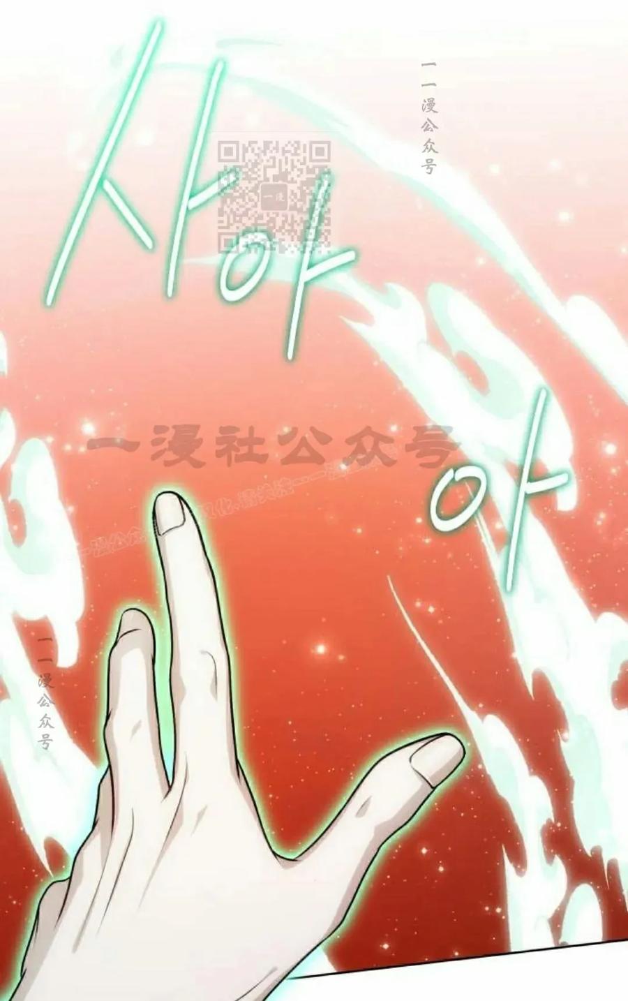 《转世的9级大魔法师》第19集 第91页