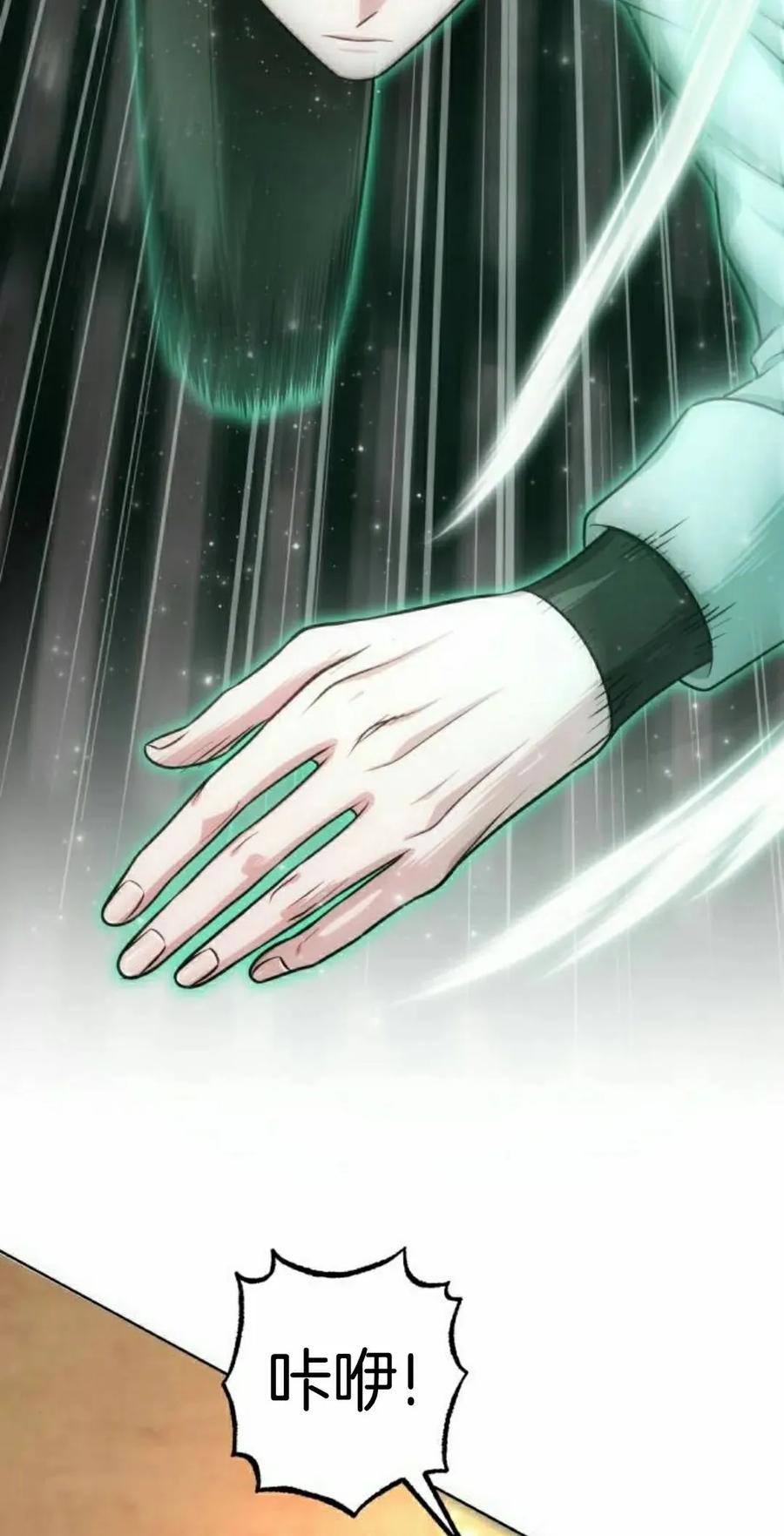 《转世的9级大魔法师》第19集 第128页