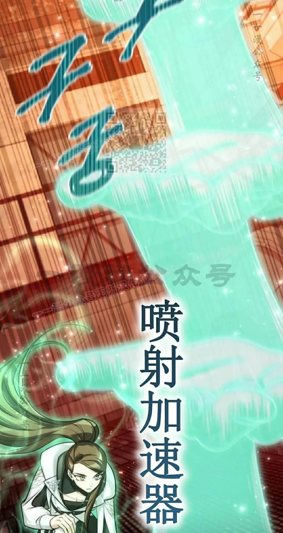 《转世的9级大魔法师》第19集 第86页