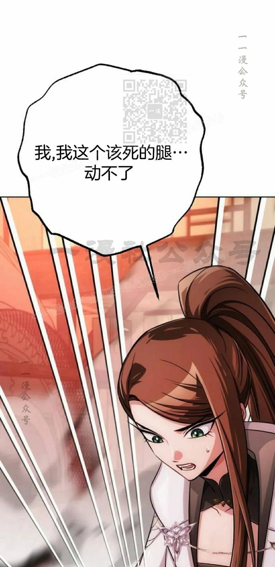 《转世的9级大魔法师》第19集 第111页