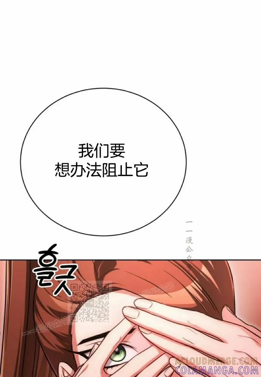 《转世的9级大魔法师》第19集 第73页