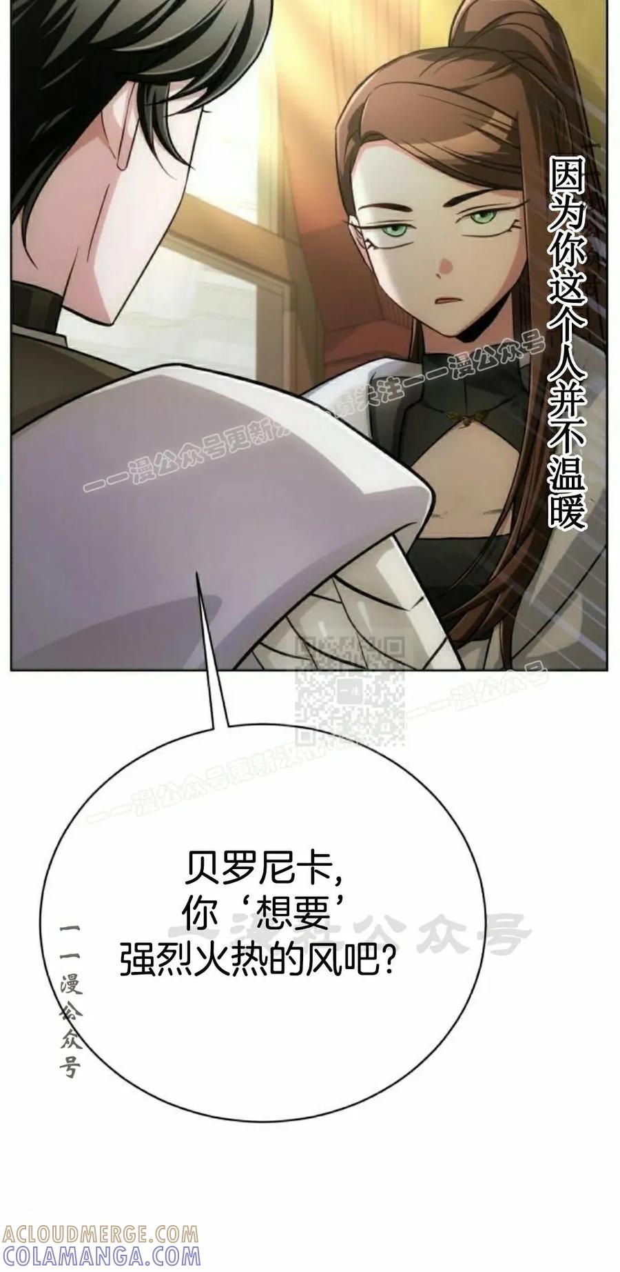《转世的9级大魔法师》第19集 第17页