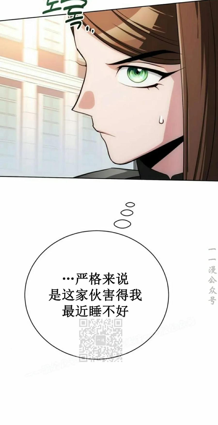 《转世的9级大魔法师》第19集 第3页