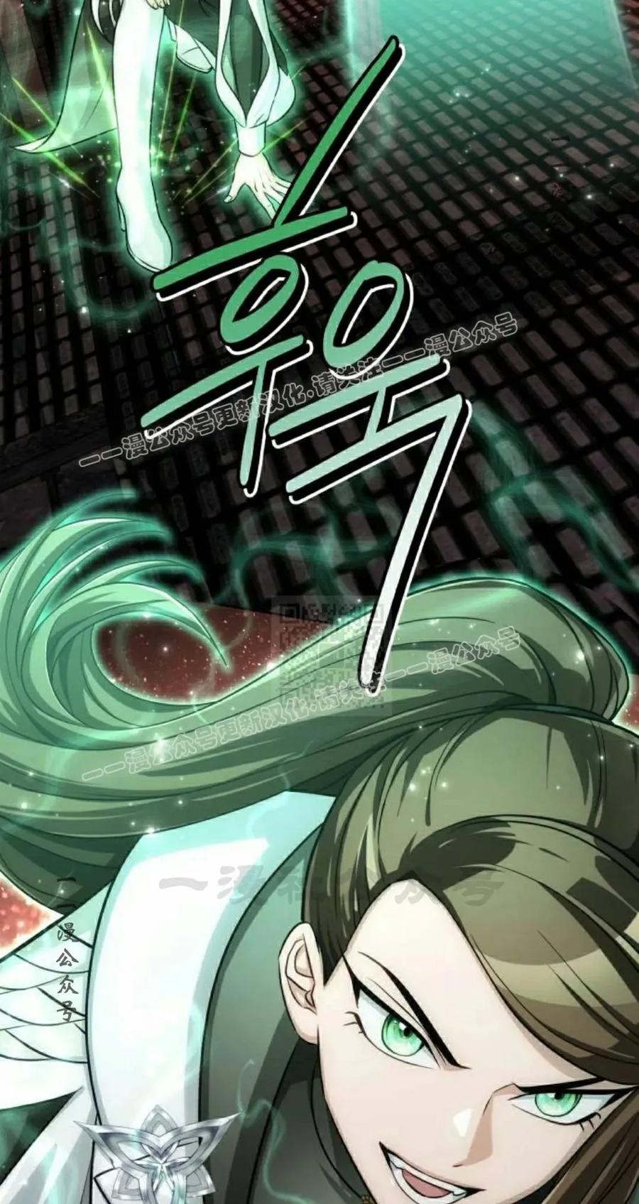 《转世的9级大魔法师》第19集 第87页