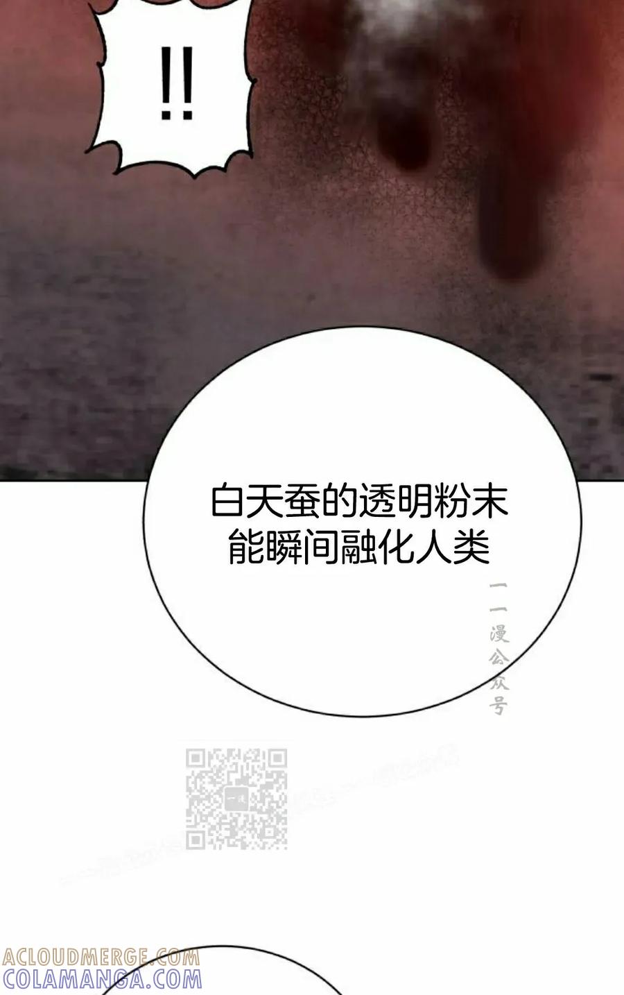 《转世的9级大魔法师》第19集 第93页