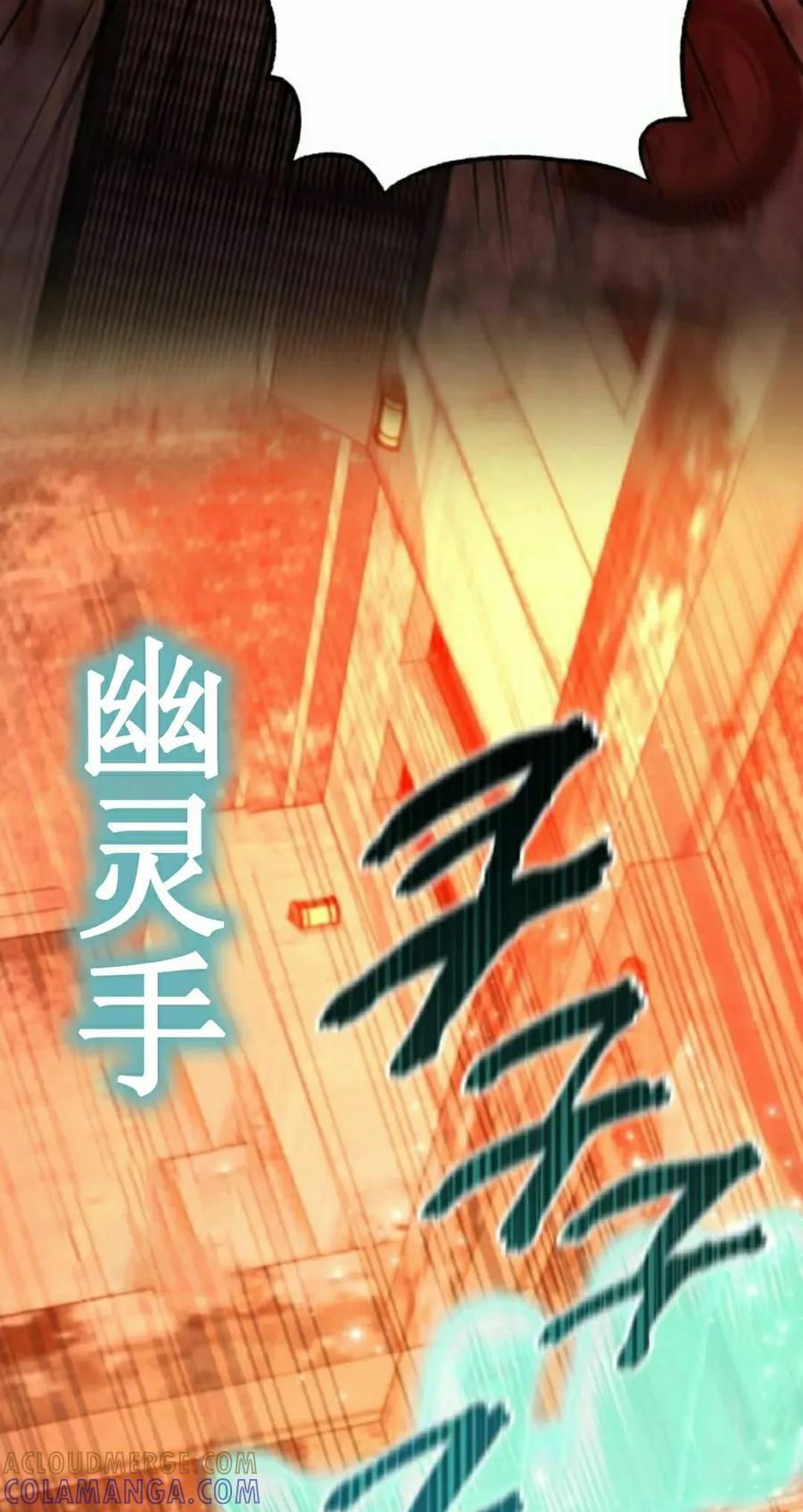 《转世的9级大魔法师》第19集 第85页