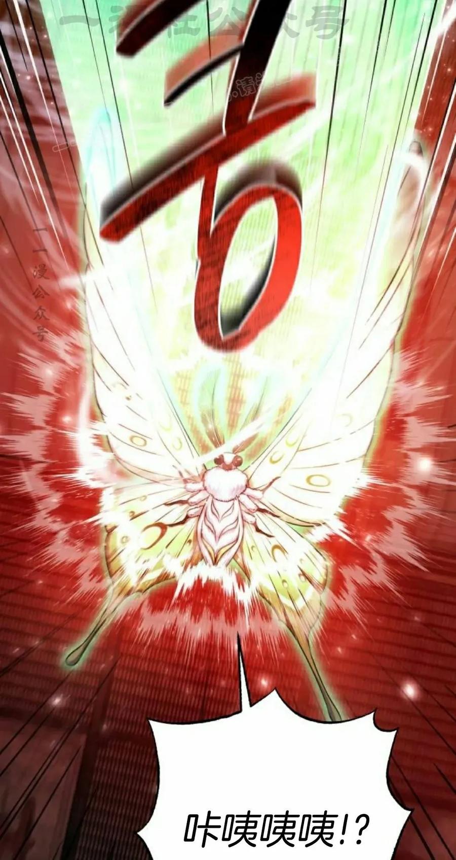《转世的9级大魔法师》第19集 第84页
