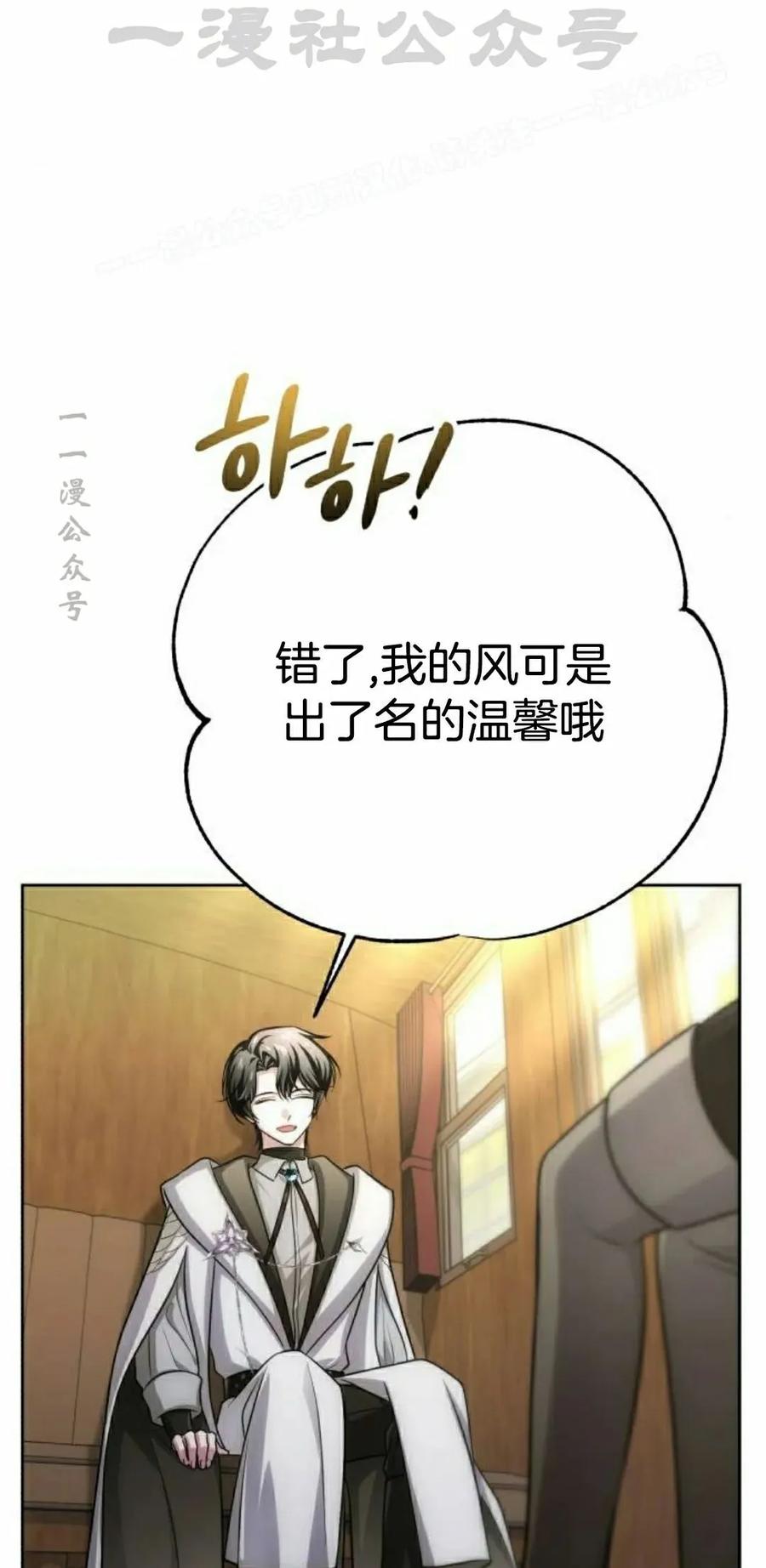 《转世的9级大魔法师》第19集 第14页
