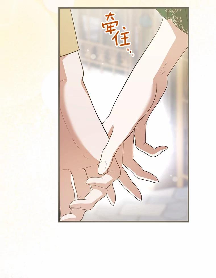 《菲奥尼：预见我与恶魔大公的未来》18.说出你的想法 第152页