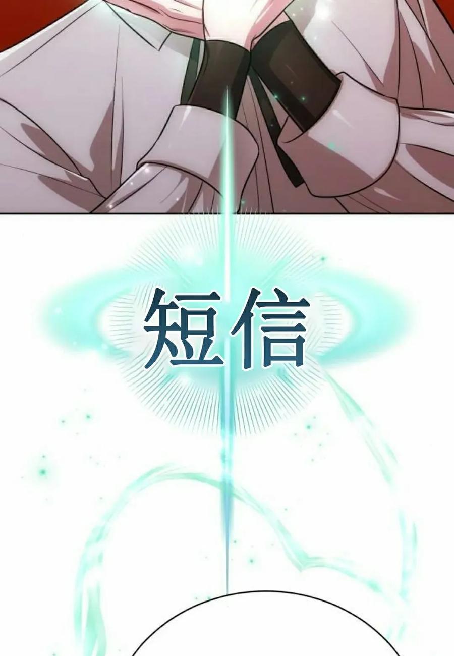 《转世的9级大魔法师》第19集 第78页