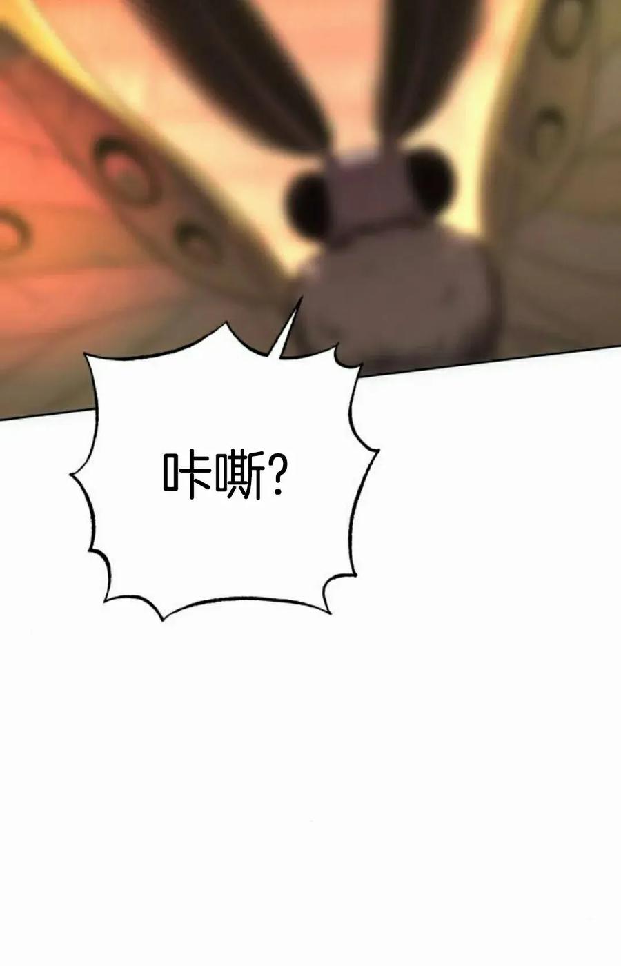 《转世的9级大魔法师》第19集 第135页