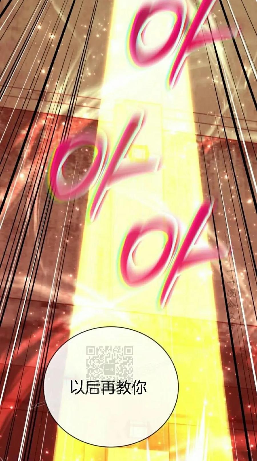 《转世的9级大魔法师》第19集 第103页