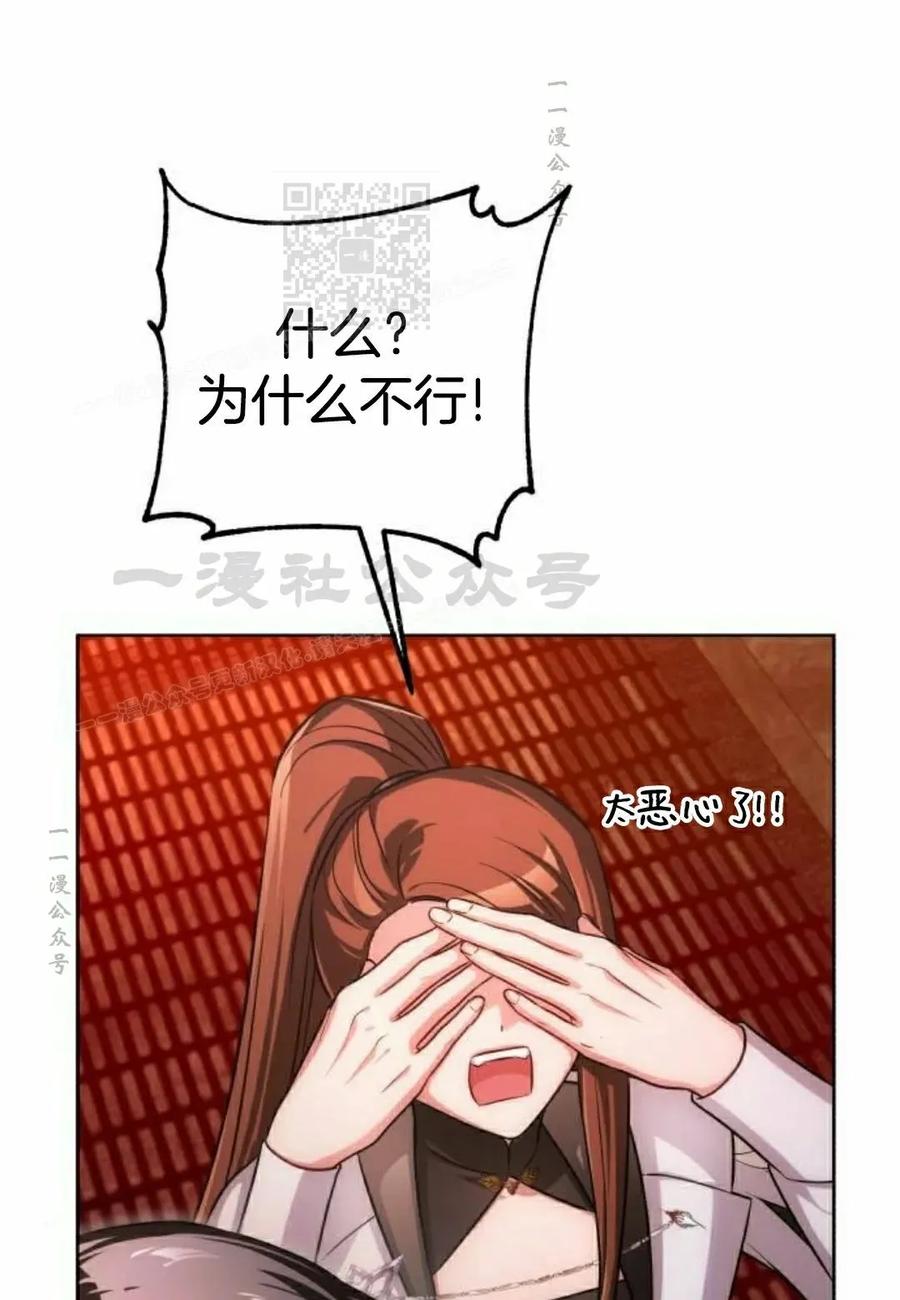 《转世的9级大魔法师》第19集 第71页