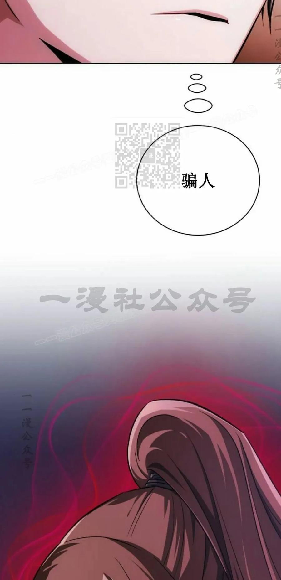 《转世的9级大魔法师》第19集 第116页