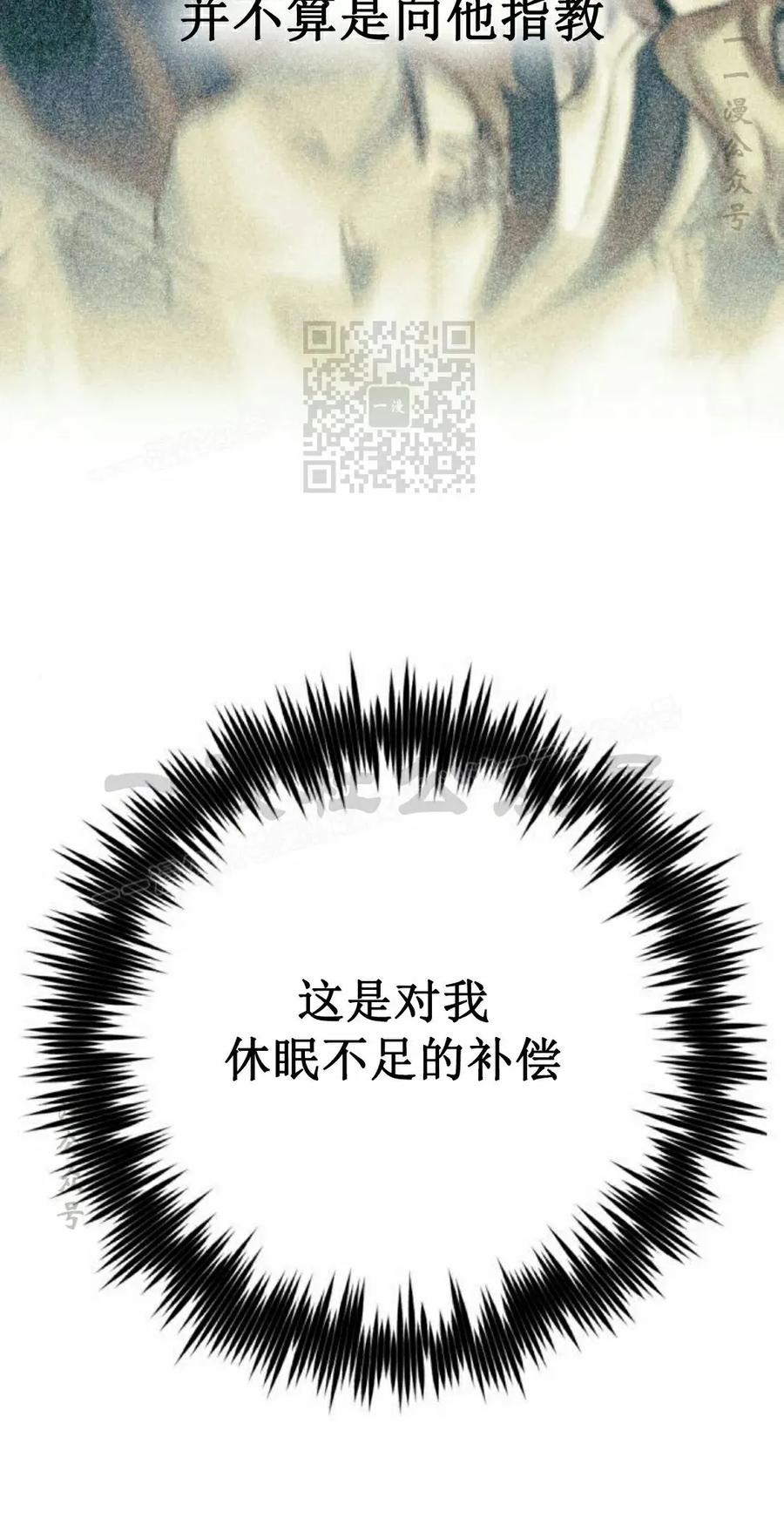 《转世的9级大魔法师》第19集 第6页
